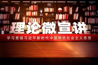 记者：拜仁持续关注富安健洋争取明夏引进，冬窗转会可能不大